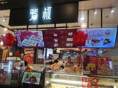 门面-芳叔(东方宝泰店)