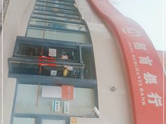 -招商银行(上海成山路支行)