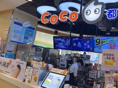 -CoCo都可(香港名都店)
