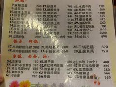 菜单-功夫餐厅