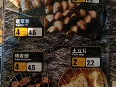 -肉串汪(望京店)