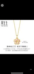 -周生生Chow Sang Sang(又一城店)