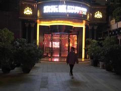 -欢乐盛KTV音乐会所(泰然店)