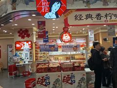 -茶颜悦色(常发广场店)