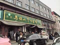 -清真马杰山牛肉汤馆