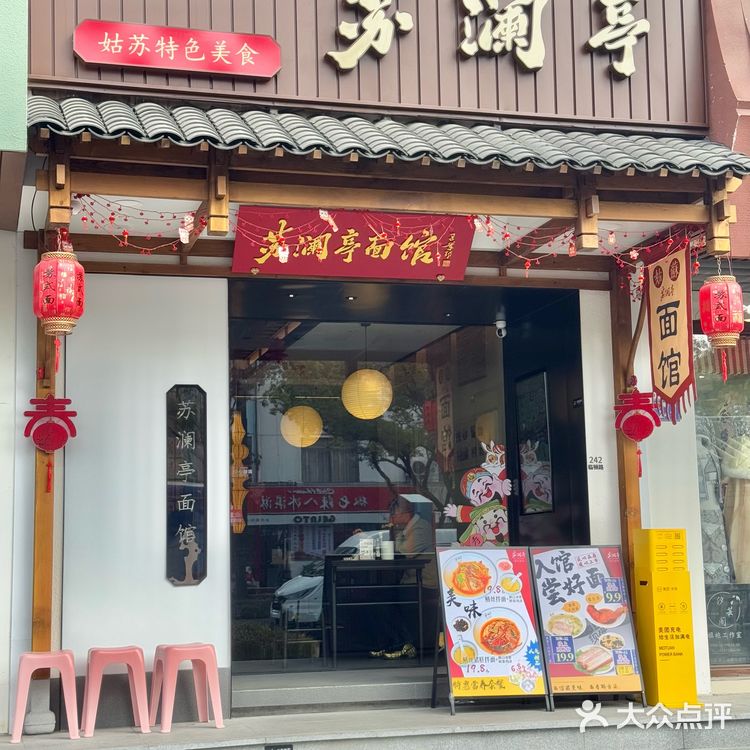来苏州1️⃣定要吃的秃黄油面！！