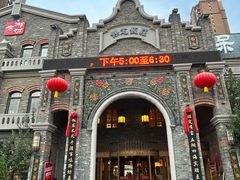 -老街坊美食汇(玉兰大街店)