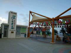 -汕头中海黄金海岸水上乐园