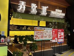 -弄堂里(西溪龙湖天街店)