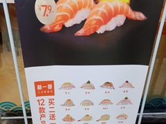 -新一番三文鱼寿司(大东海店)