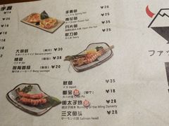 菜单-魔丼屋(日月光店)