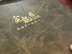 -金龙·打边炉(武进路店)