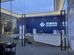 -启德考培雅思托福留学(香洲校区)