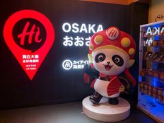 -海底捞(難波店)