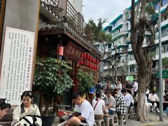 -永乐饭店