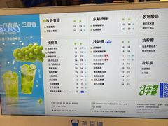 -茶百道(柏威年店)
