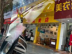 -海汇源老烧麦店(东大街总店)