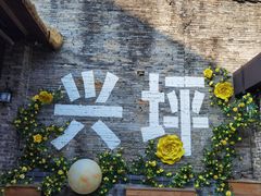 -61号餐吧(兴坪古镇漓江店)