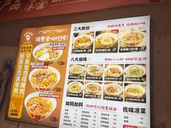 -矮子粉店1985·长沙米粉(湘春路店)
