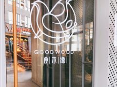 -良木缘咖啡西餐(太古里店)