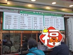 门面-清真·鸦儿李记·小馆(后海店)