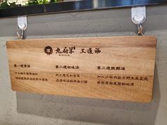 -九府羊·鲜羊火锅·烤串(新华路店)