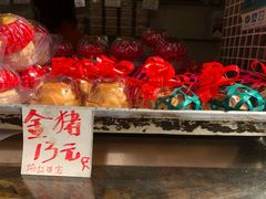 -赞记龙凤礼饼(宝源路店)