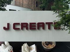 -J Create城市露营咖啡·简餐·宠物(上海动物园店)