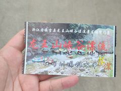 -安吉龙王山峡谷漂流