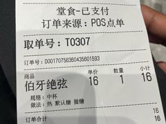 -霸王茶姬(西单百货店)