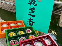 -乾芝斋·苏式糕点·碧螺春茶酥(平江路店)