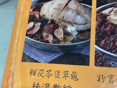 -农汤老店(顺联公园里店)