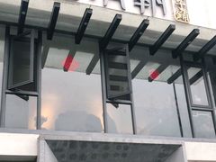 门面-老清朝包子铺(开明街店)