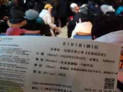-北京喜剧院