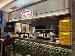 -大鸽饭(岗顶店)