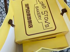 -安德鲁饼店(总店)
