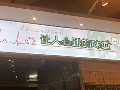 门面-蛙两只美蛙鱼头火锅(恒茂店)