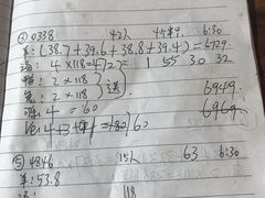 账单-巴山一绝烤全羊(三圣乡刘家花园店)