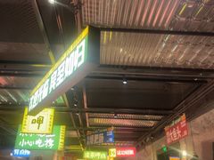 -恰八斗·猛火长沙菜(国贸店)