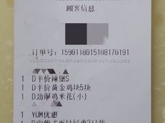 收银小票-肯德基(黄渡DT店)