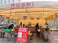 -徐记海鲜(大雁塔|金都店)