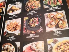 菜单-火鬼 PYRO(五道口店)