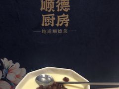 -味妙顺德厨房(绿地缤纷城店)