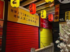 -浓气屋 拉面(忠孝店)