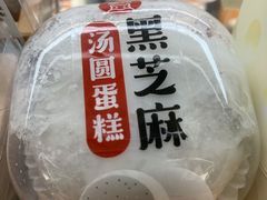 黑芝麻汤圆蛋糕-盒马鲜生(悠方店)