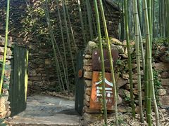 -竹泉村旅游度假区