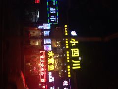 iphone_upload_pic-鱼之家小四川水煮鱼