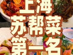 -RIVIERA 松鹤楼(外滩店)