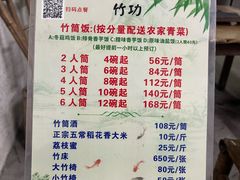 -竹泉农庄·竹筒饭(从化店)