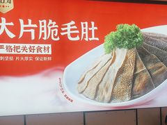 -华晟山城火锅(东城天下店)